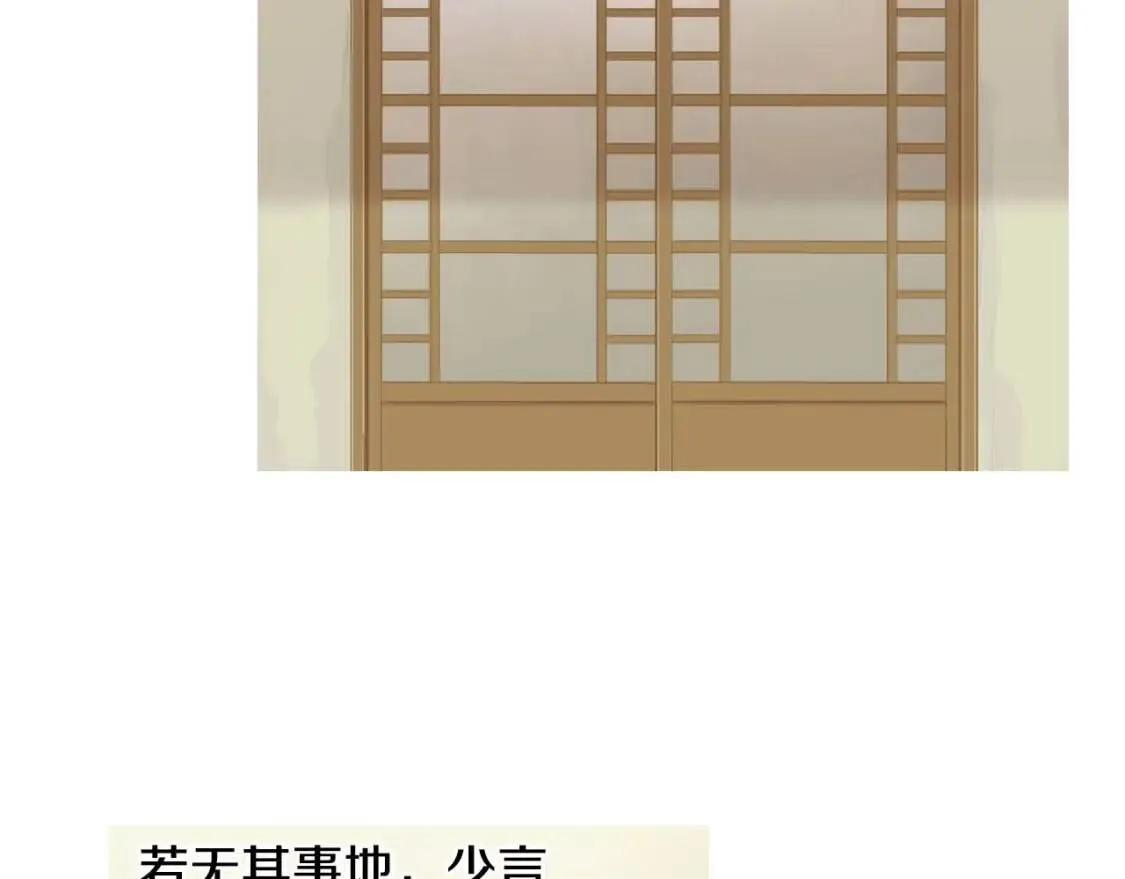 第二季 第4话 焦黄煎鱼 第13页