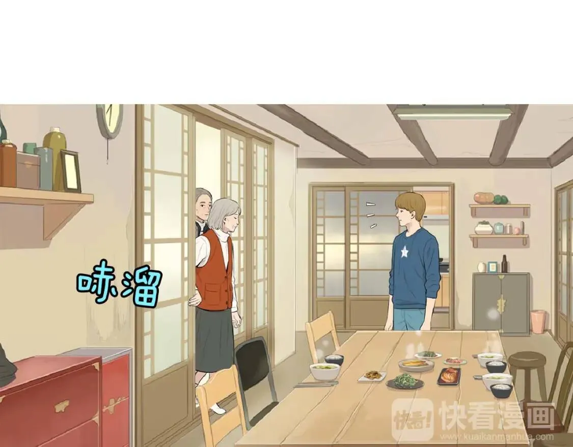 第二季 第4话 焦黄煎鱼 第17页