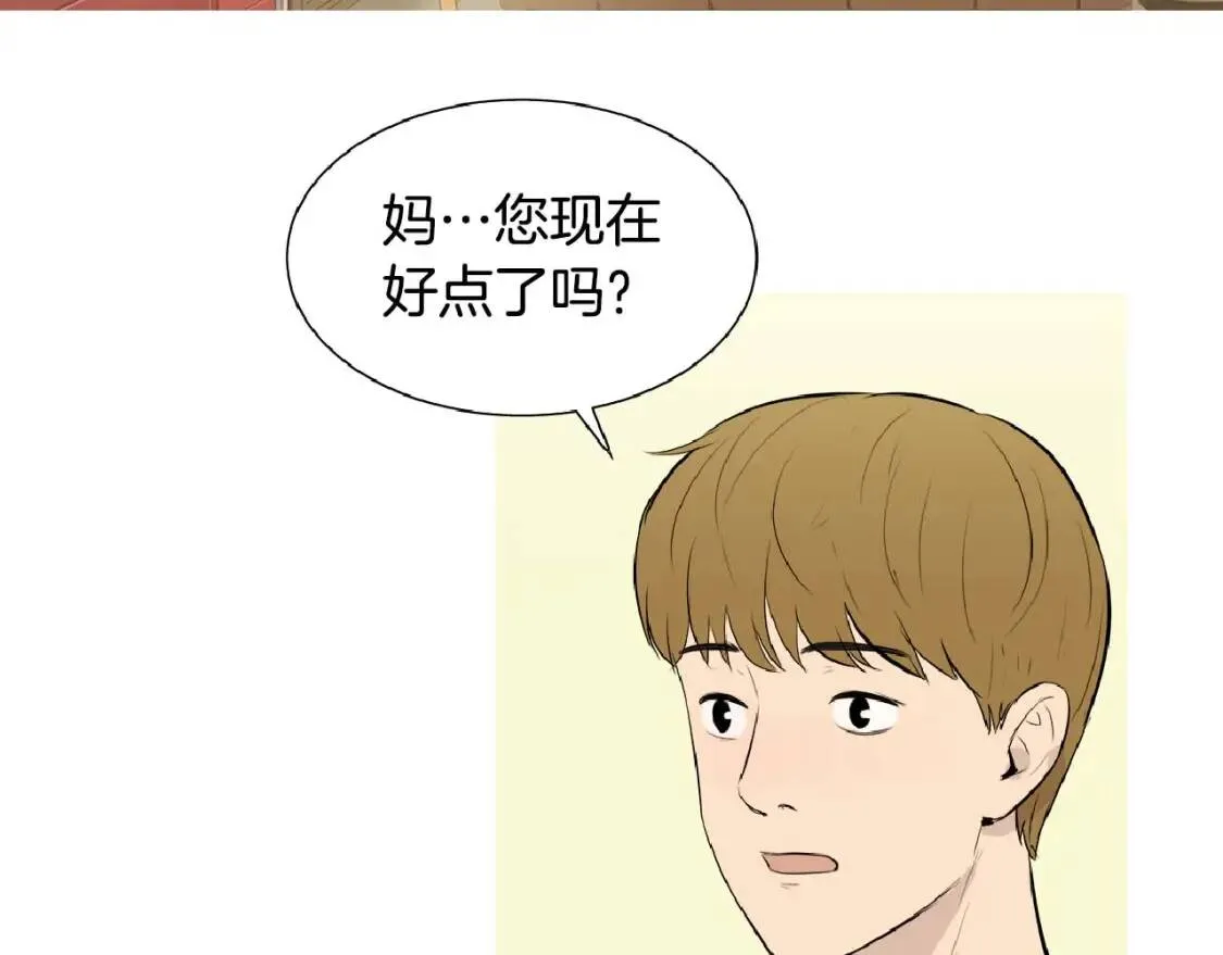 第二季 第4话 焦黄煎鱼 第18页
