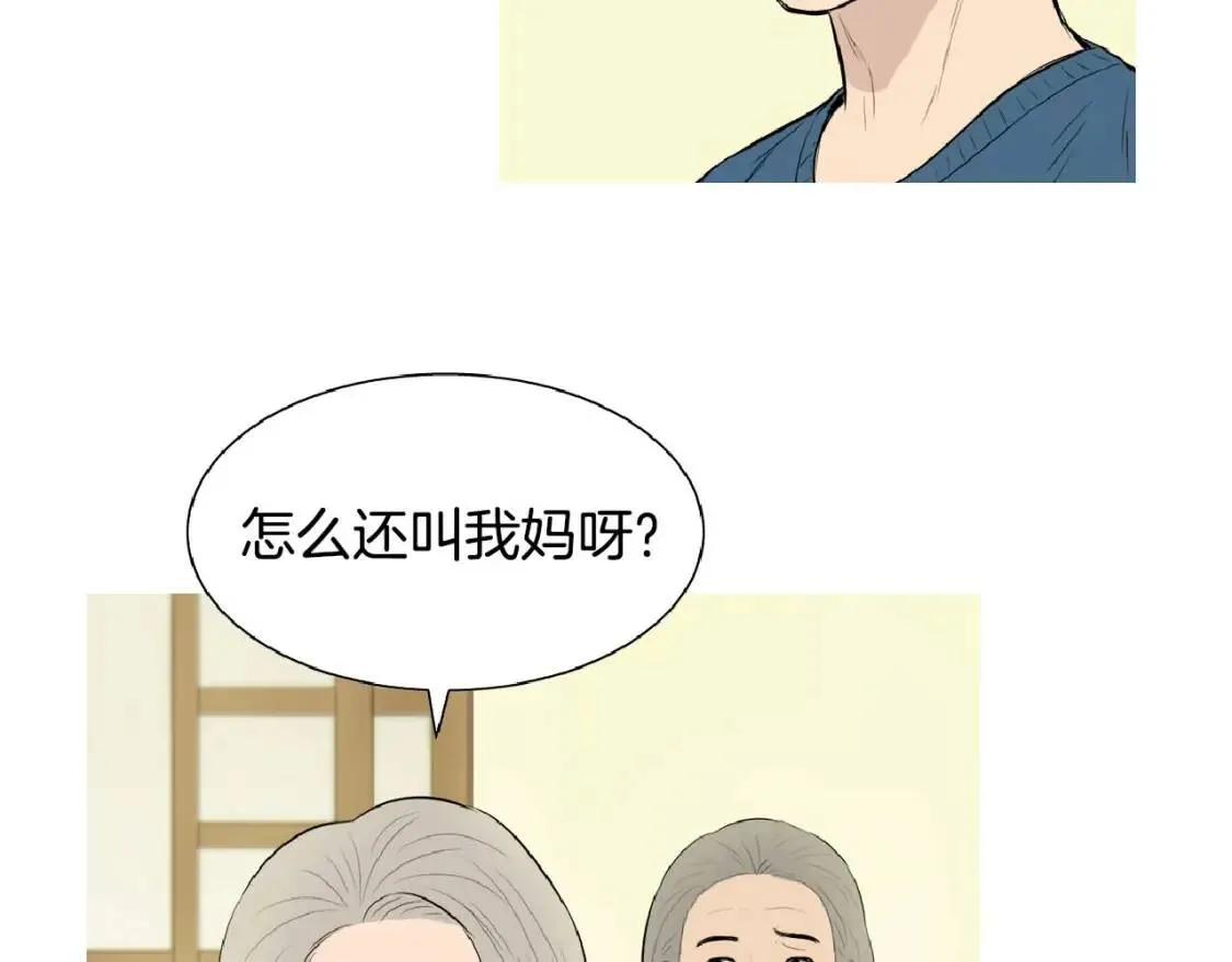第二季 第4话 焦黄煎鱼 第19页