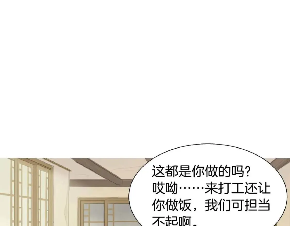 第二季 第4话 焦黄煎鱼 第22页
