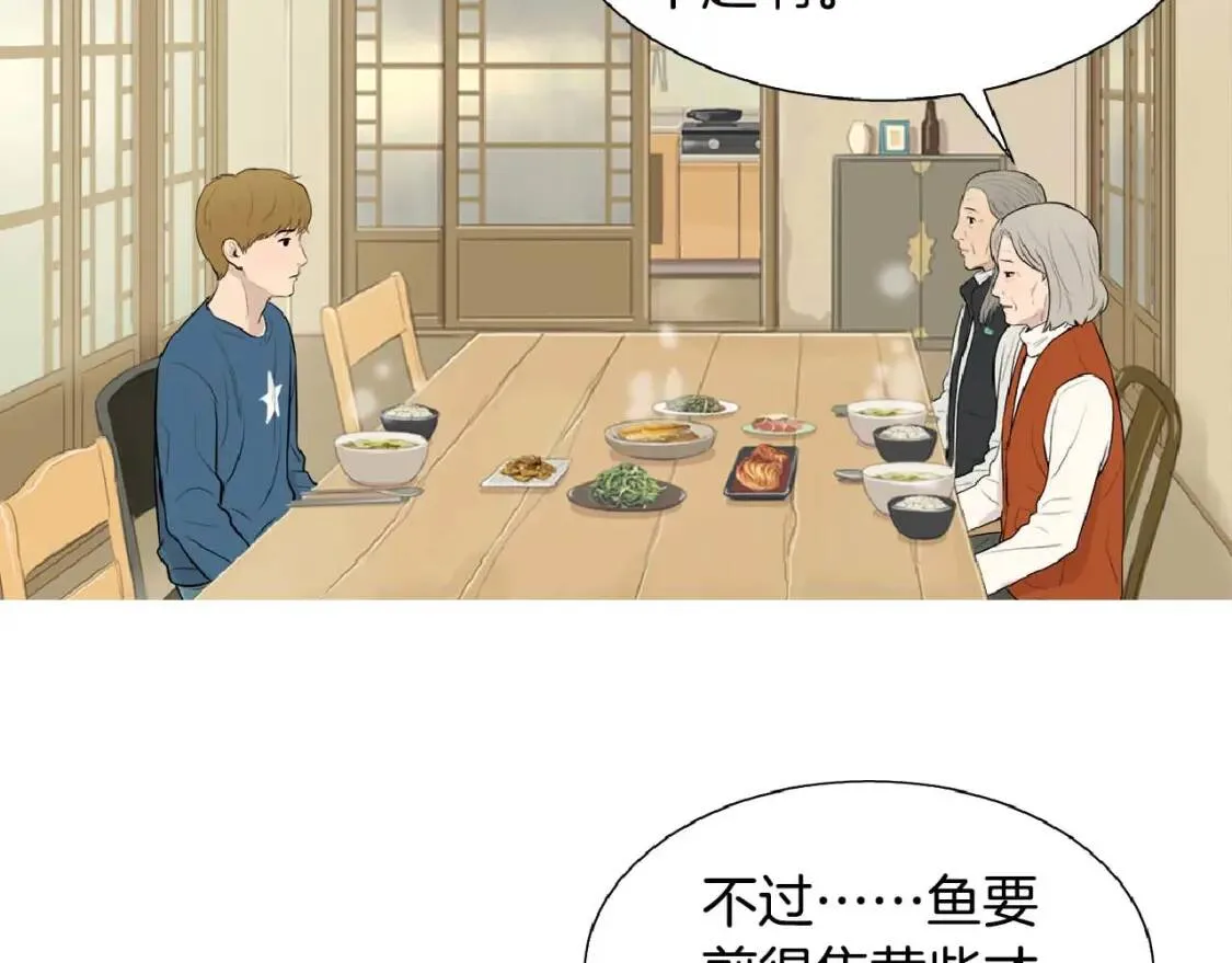第二季 第4话 焦黄煎鱼 第23页