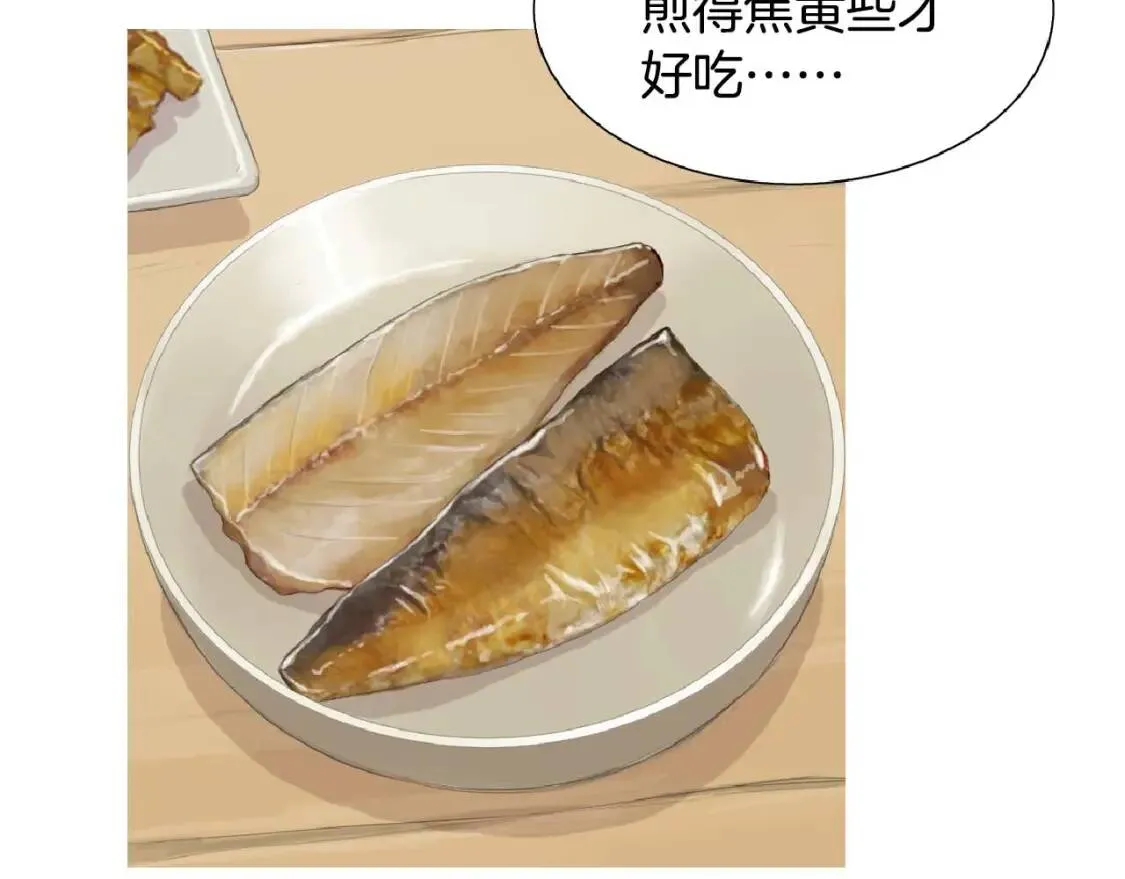 第二季 第4话 焦黄煎鱼 第24页