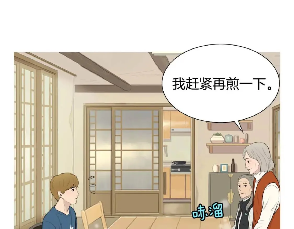 第二季 第4话 焦黄煎鱼 第25页