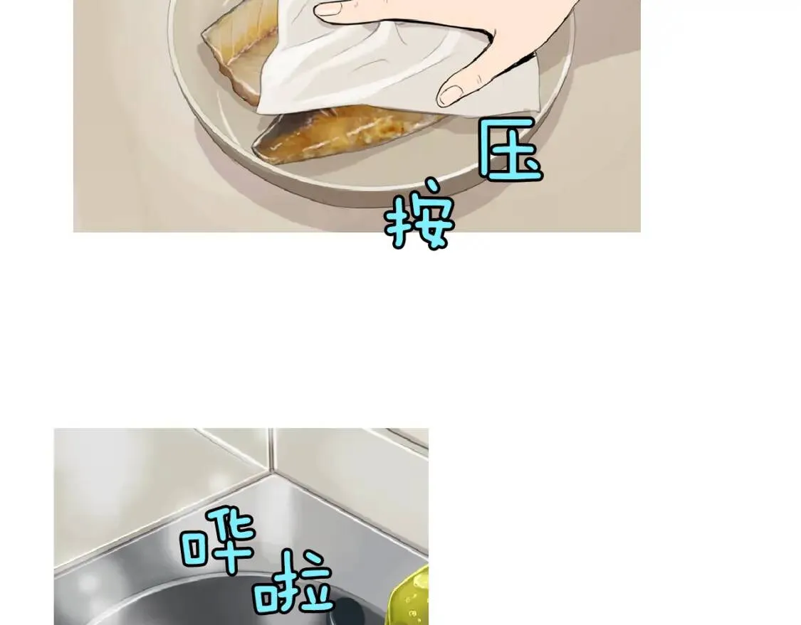 第二季 第4话 焦黄煎鱼 第28页