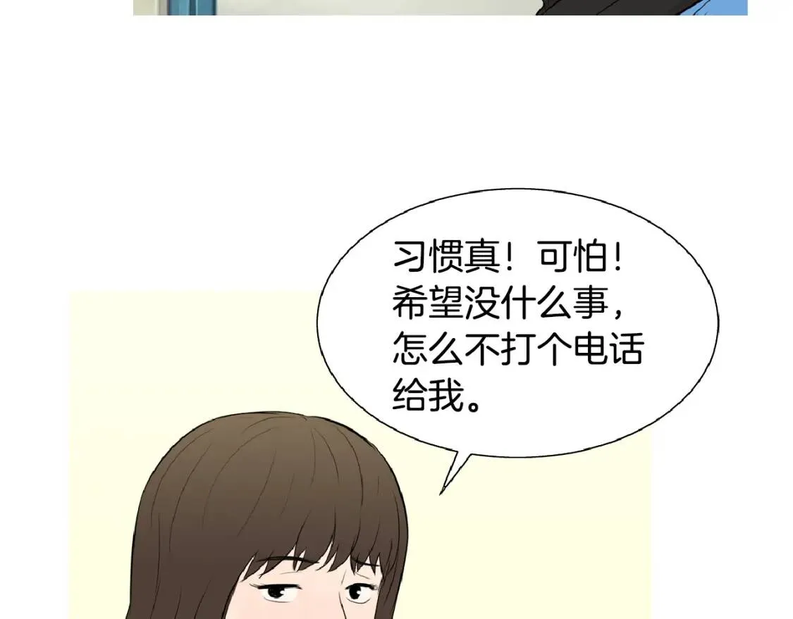 第二季 第4话 焦黄煎鱼 第43页