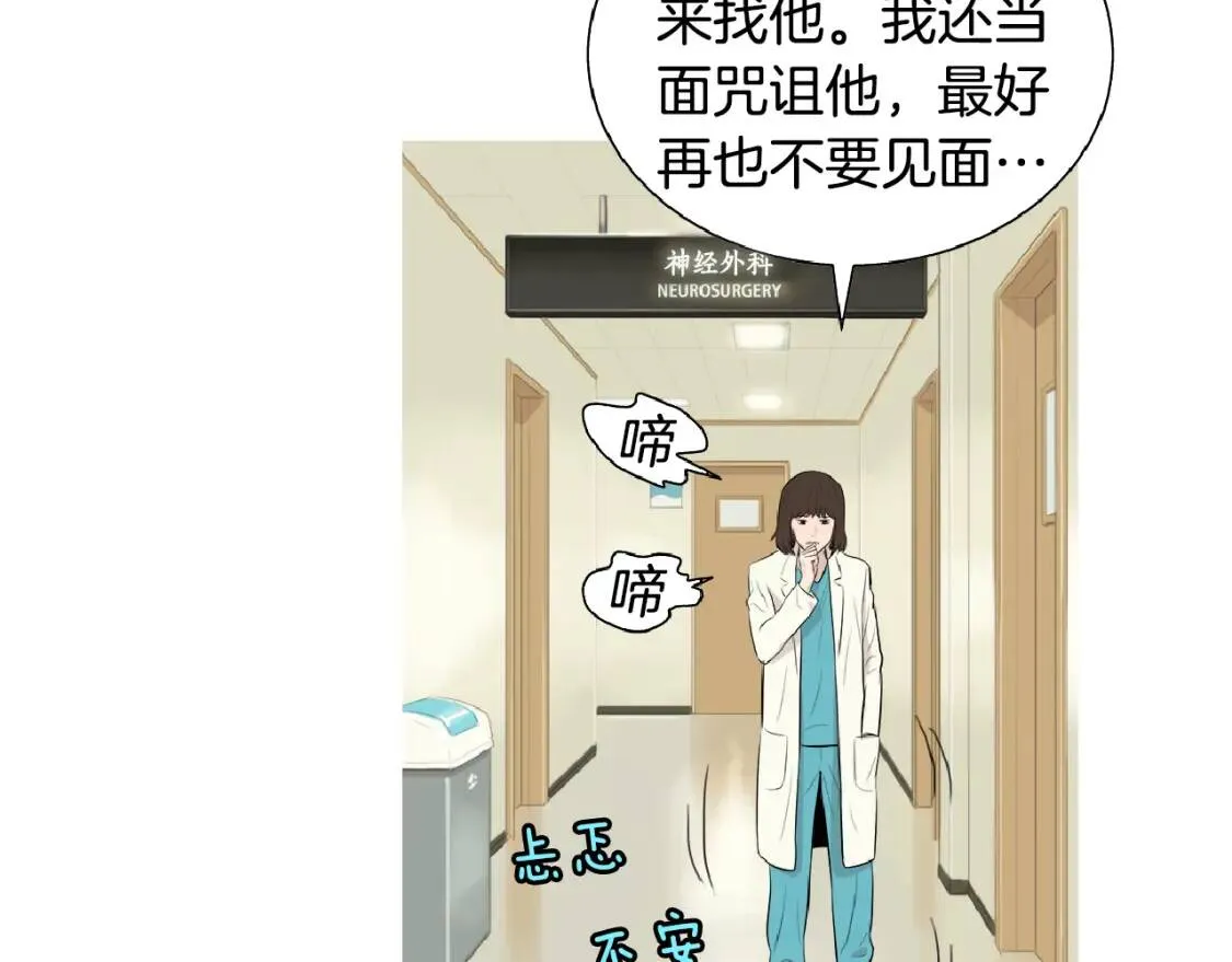 第二季 第4话 焦黄煎鱼 第60页