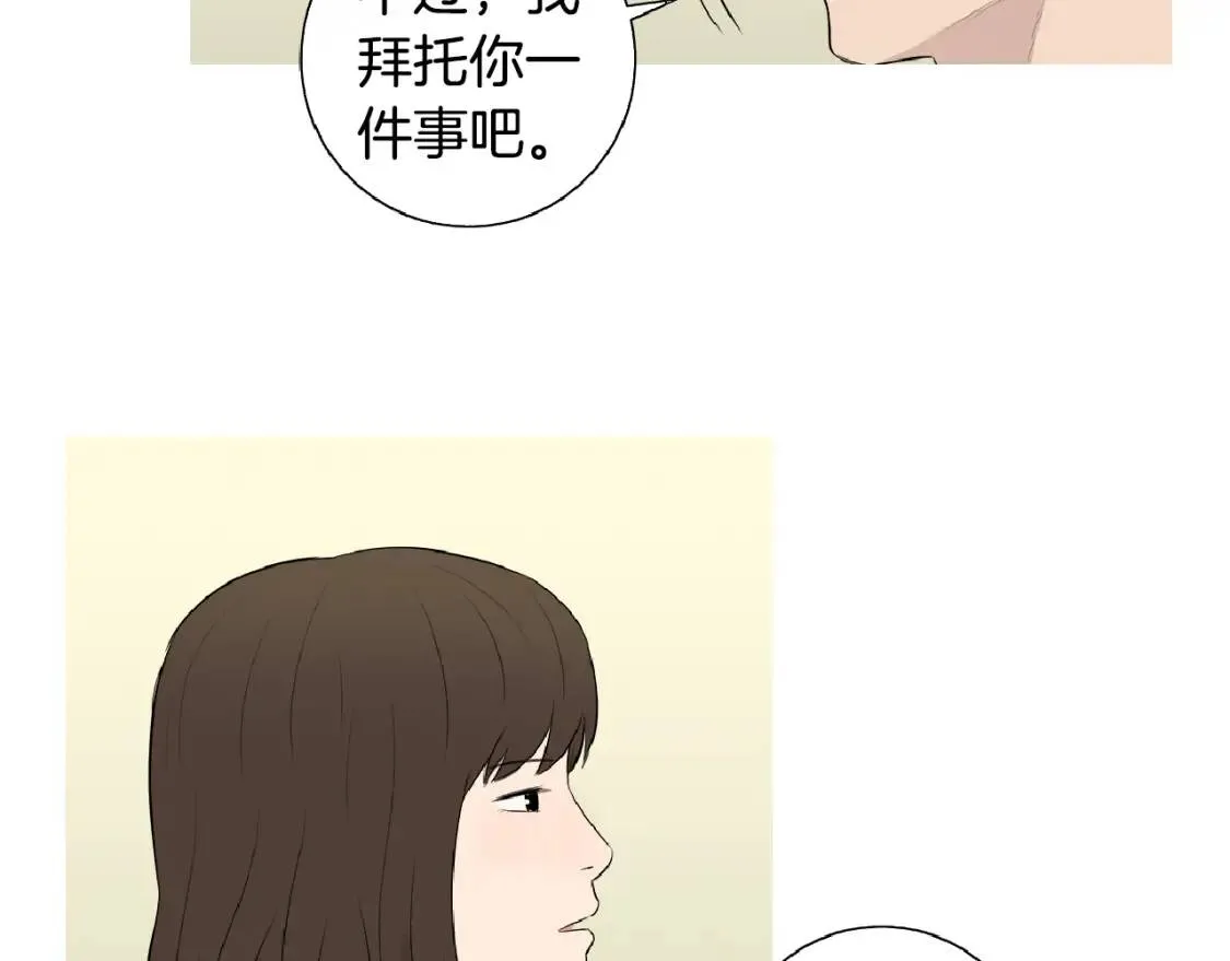 第二季 第4话 焦黄煎鱼 第70页