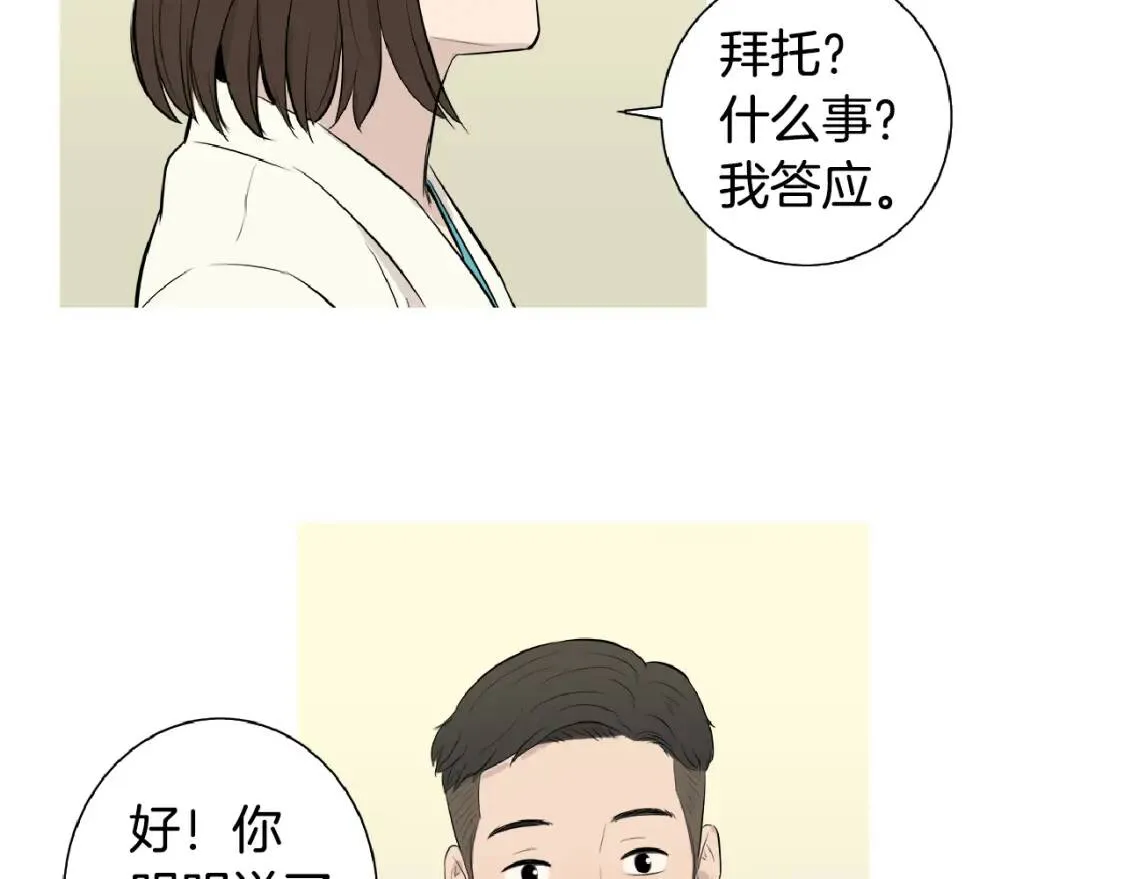 第二季 第4话 焦黄煎鱼 第71页