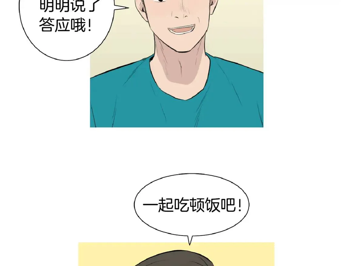 第二季 第4话 焦黄煎鱼 第72页