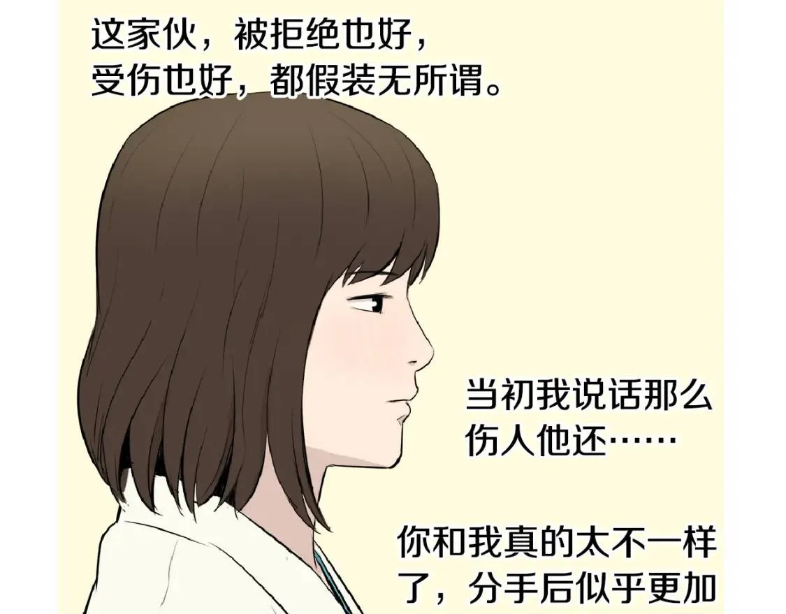 第二季 第4话 焦黄煎鱼 第76页