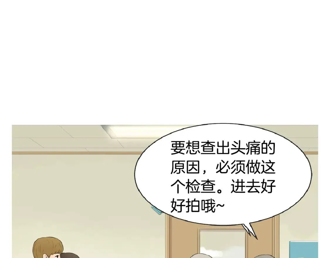 第二季 第4话 焦黄煎鱼 第88页