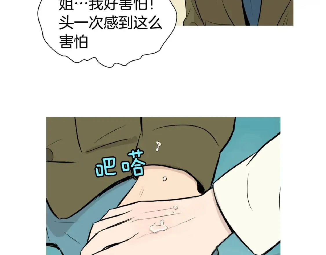 第二季 第4话 焦黄煎鱼 第100页
