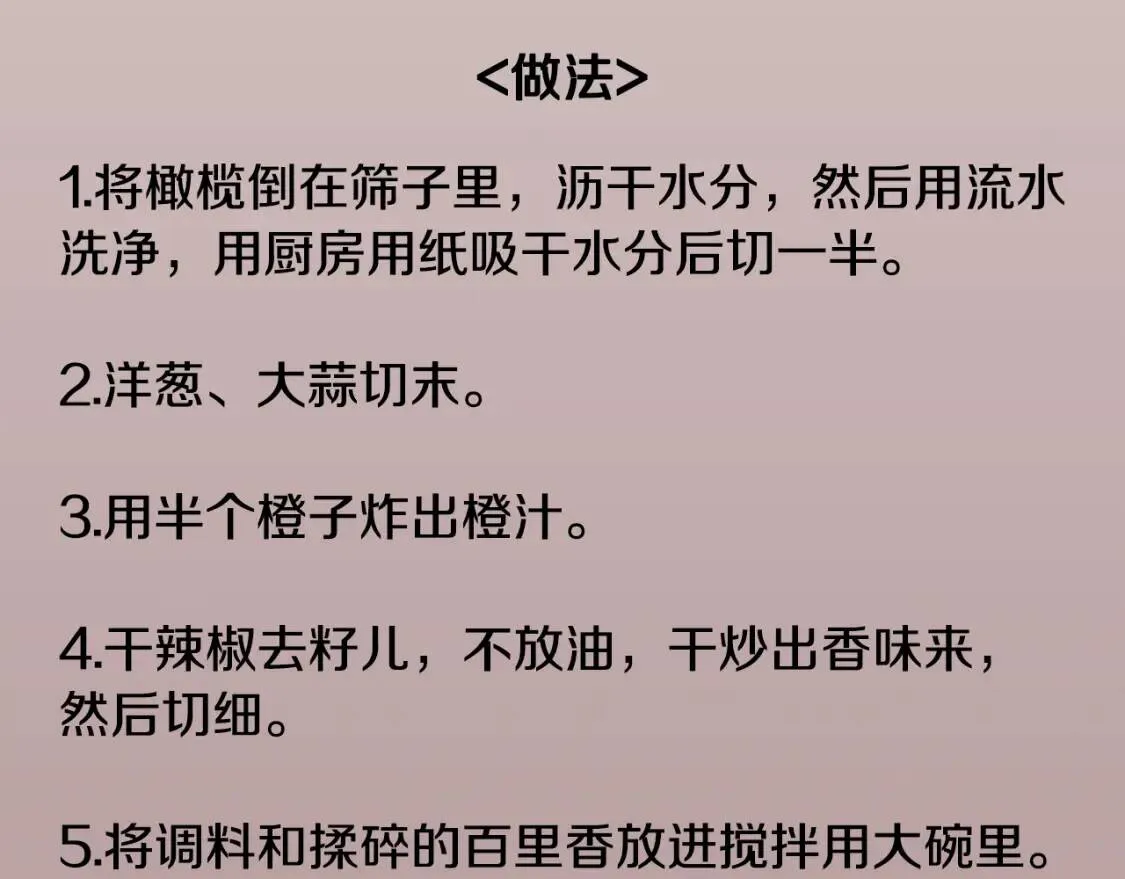 第二季 第4话 焦黄煎鱼 第118页