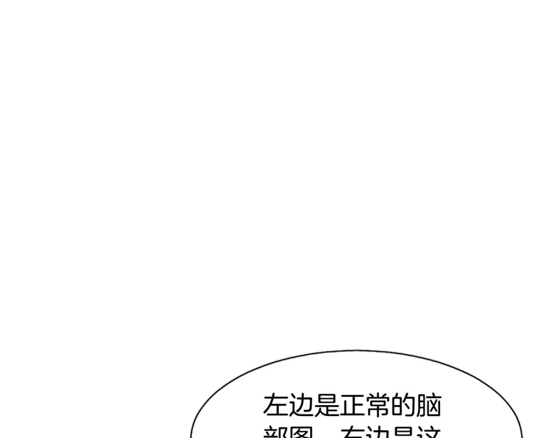 第二季 第4话 焦黄煎鱼 第122页