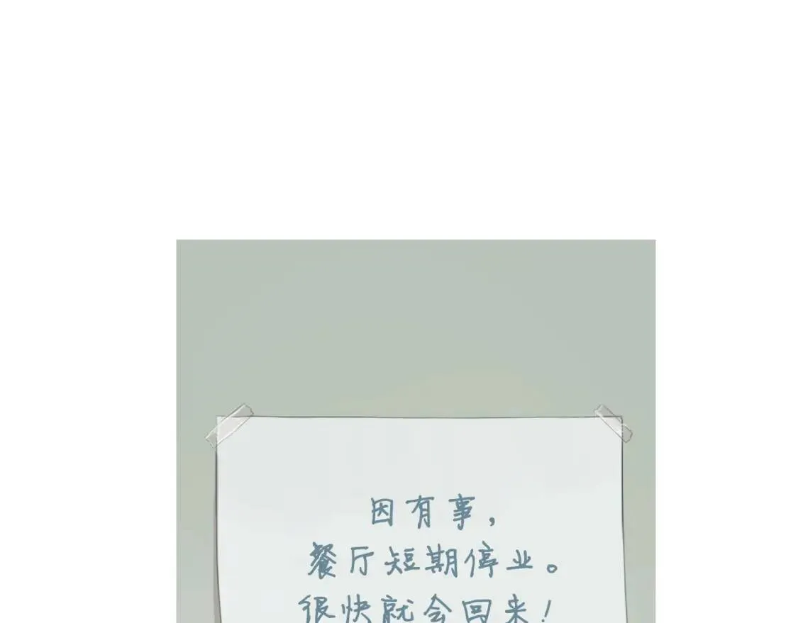 第二季 第5话 甜柿子烤面包片 第20页