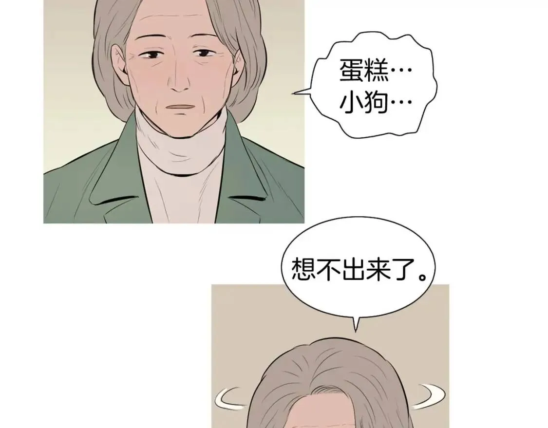 第二季 第5话 甜柿子烤面包片 第46页