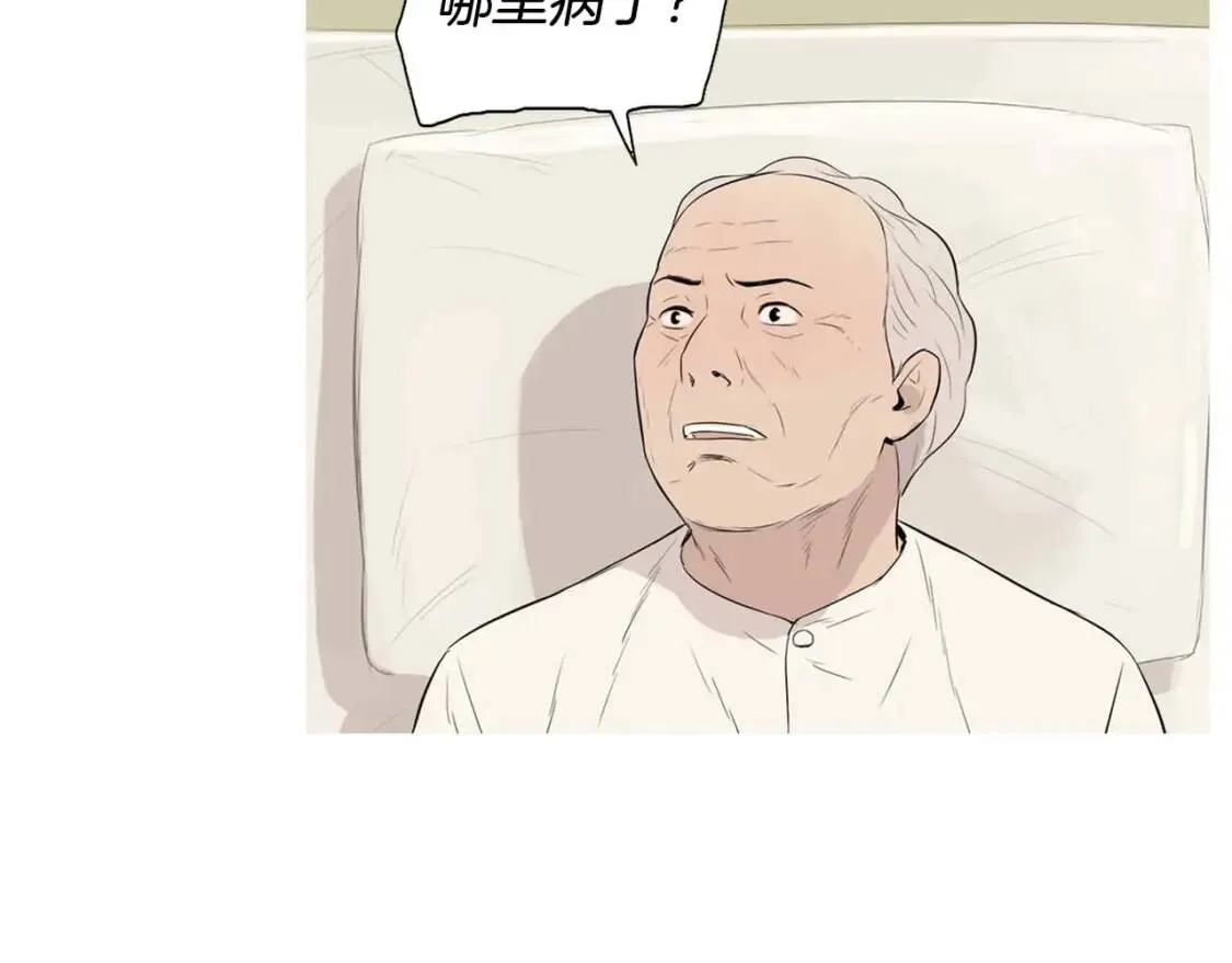 第二季 第5话 甜柿子烤面包片 第63页