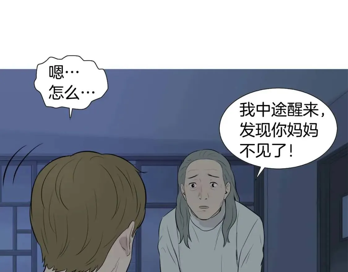 第二季 第5话 甜柿子烤面包片 第85页