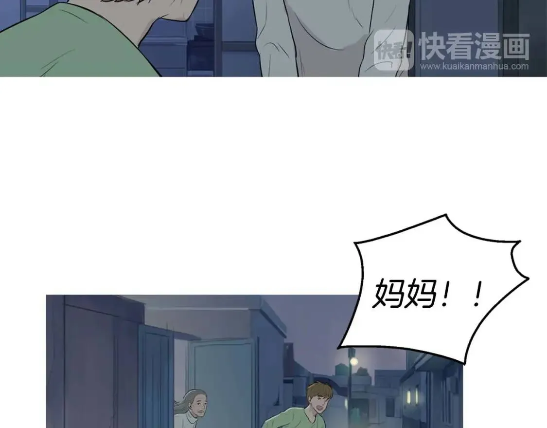 第二季 第5话 甜柿子烤面包片 第86页