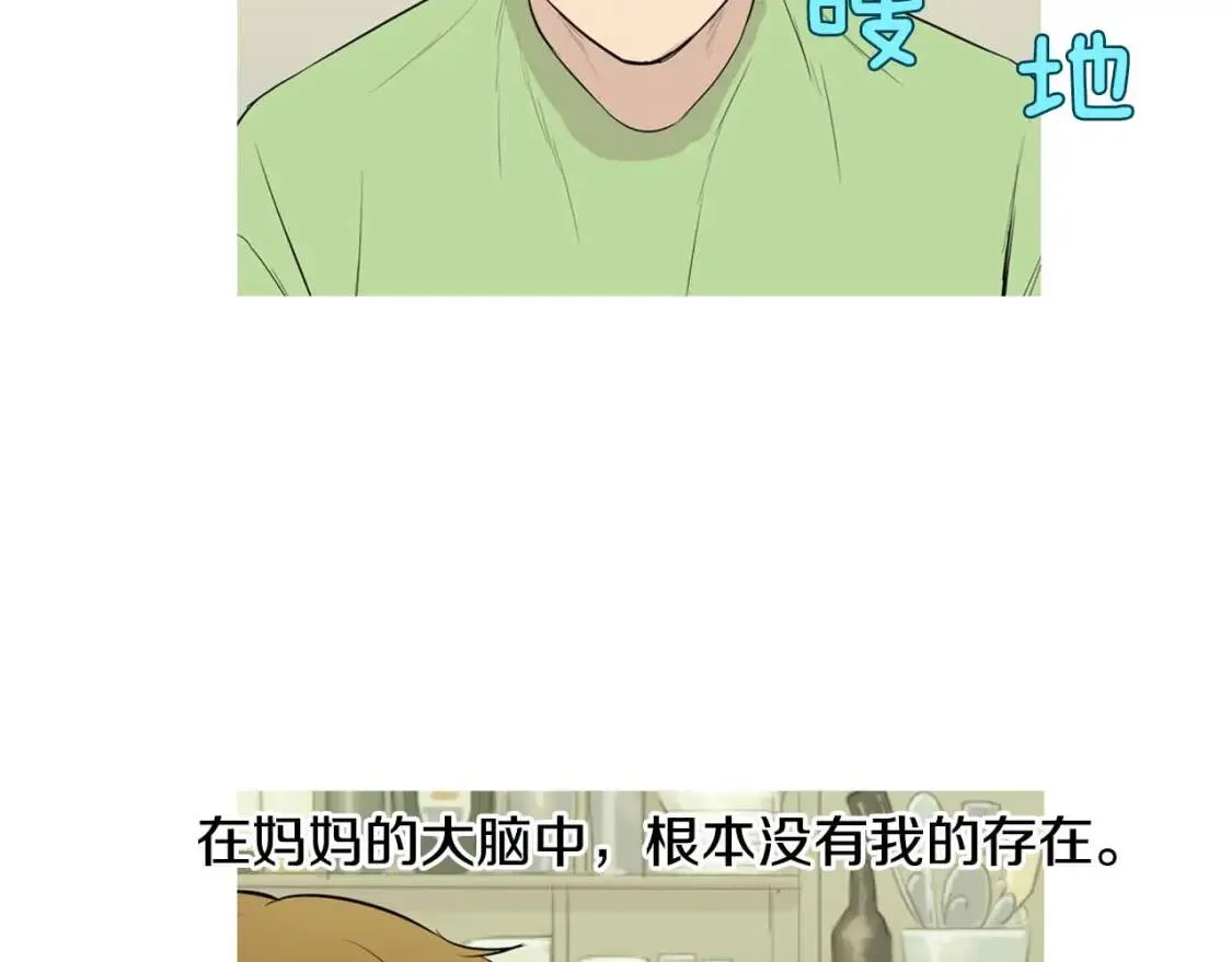 第二季 第5话 甜柿子烤面包片 第102页