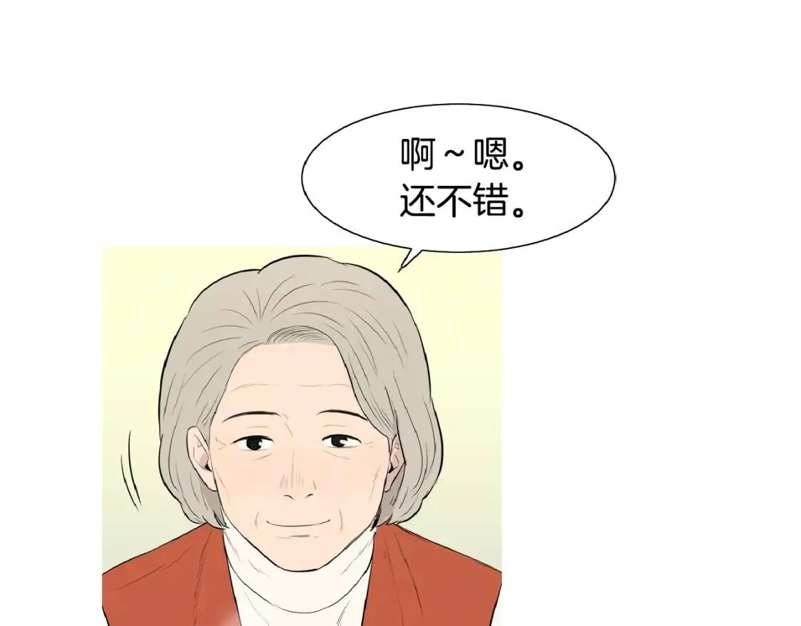第二季 第6话 冬至红豆粥 第27页