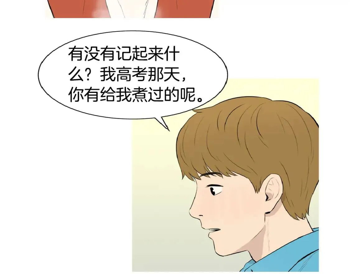 第二季 第6话 冬至红豆粥 第28页