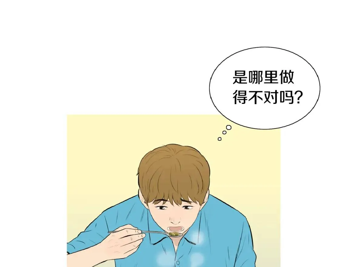 第二季 第6话 冬至红豆粥 第30页