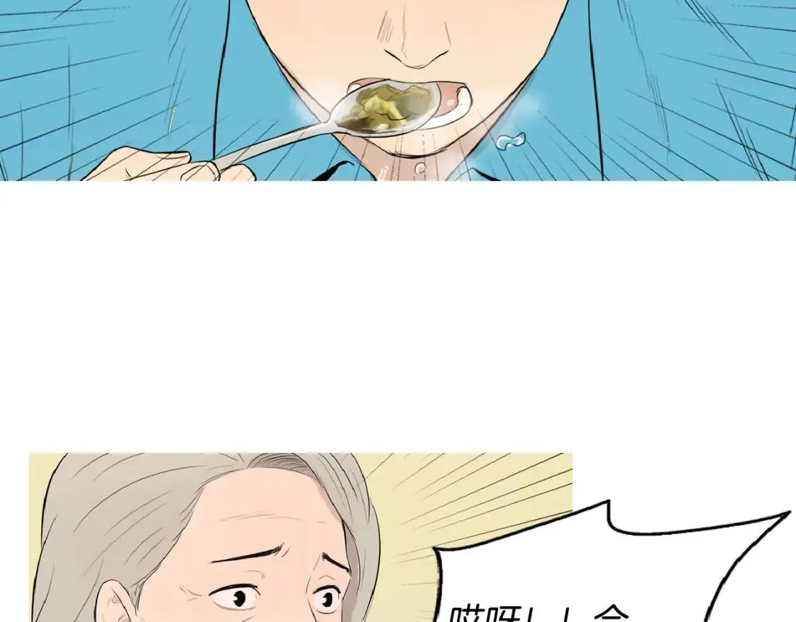 第二季 第6话 冬至红豆粥 第32页