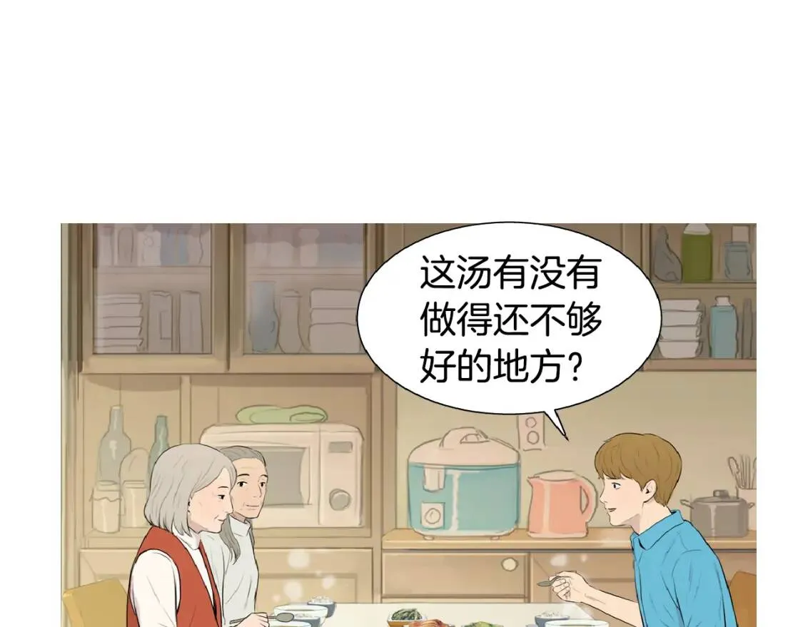 第二季 第6话 冬至红豆粥 第36页