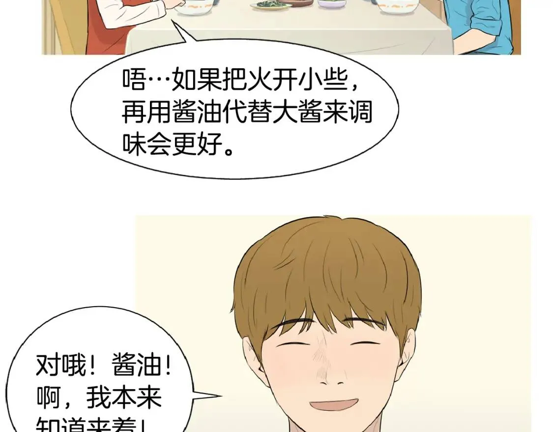第二季 第6话 冬至红豆粥 第37页