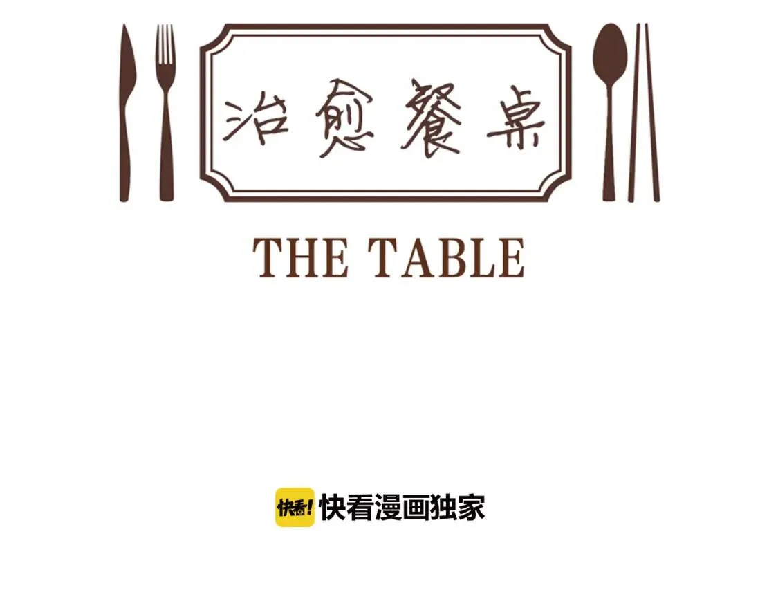 第二季 第6话 冬至红豆粥 第41页