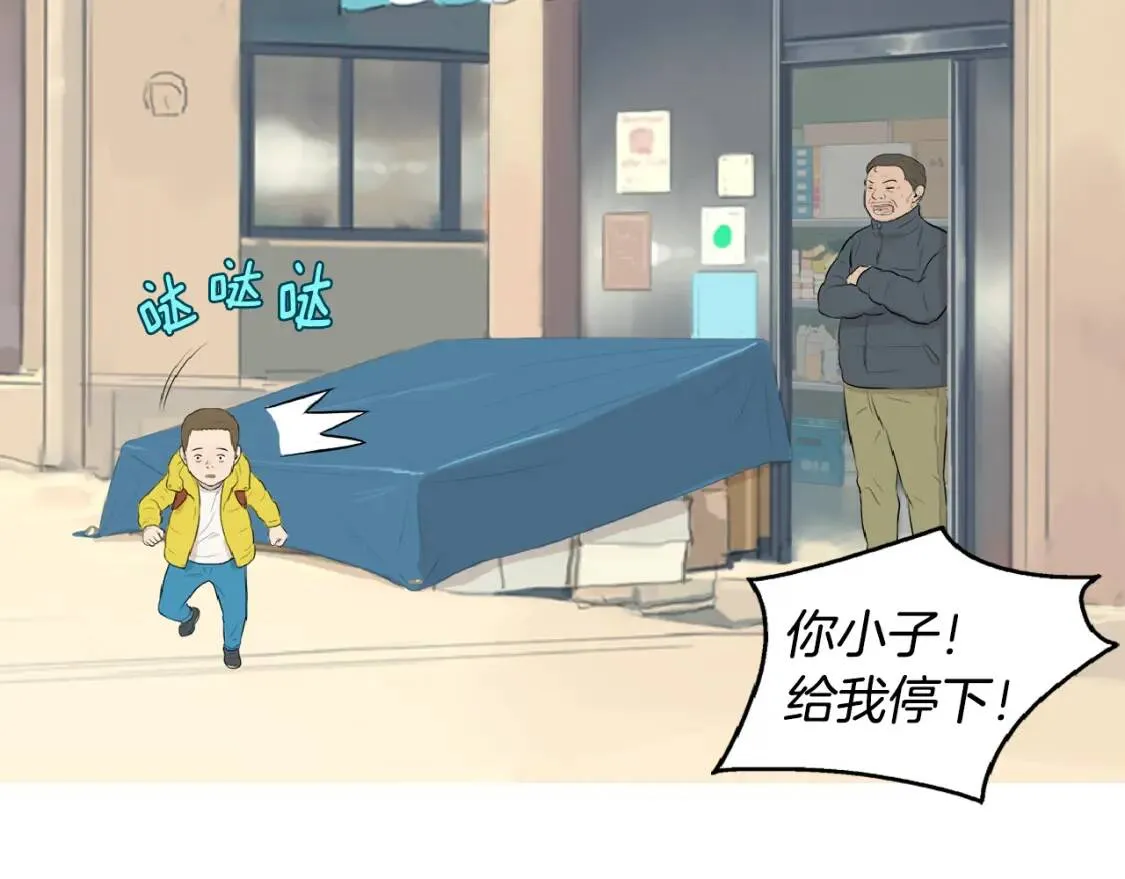 第二季 第6话 冬至红豆粥 第45页