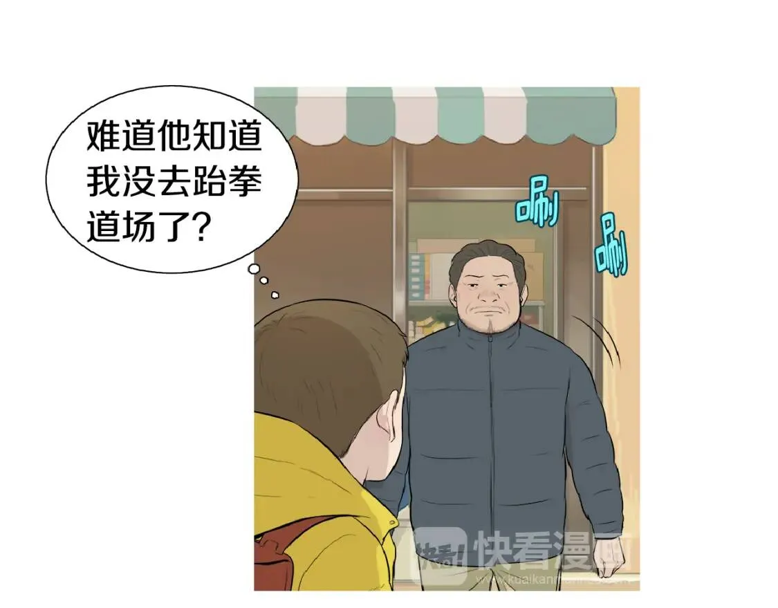 第二季 第6话 冬至红豆粥 第47页