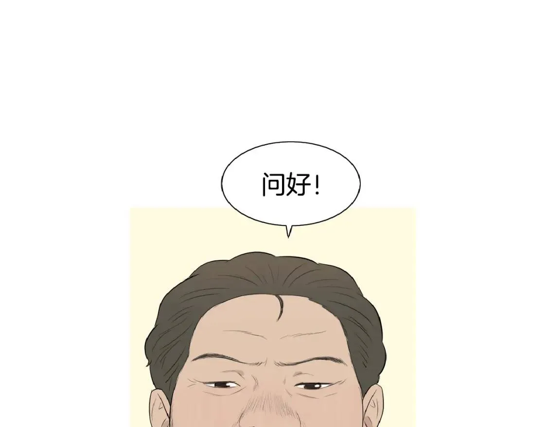 第二季 第6话 冬至红豆粥 第48页