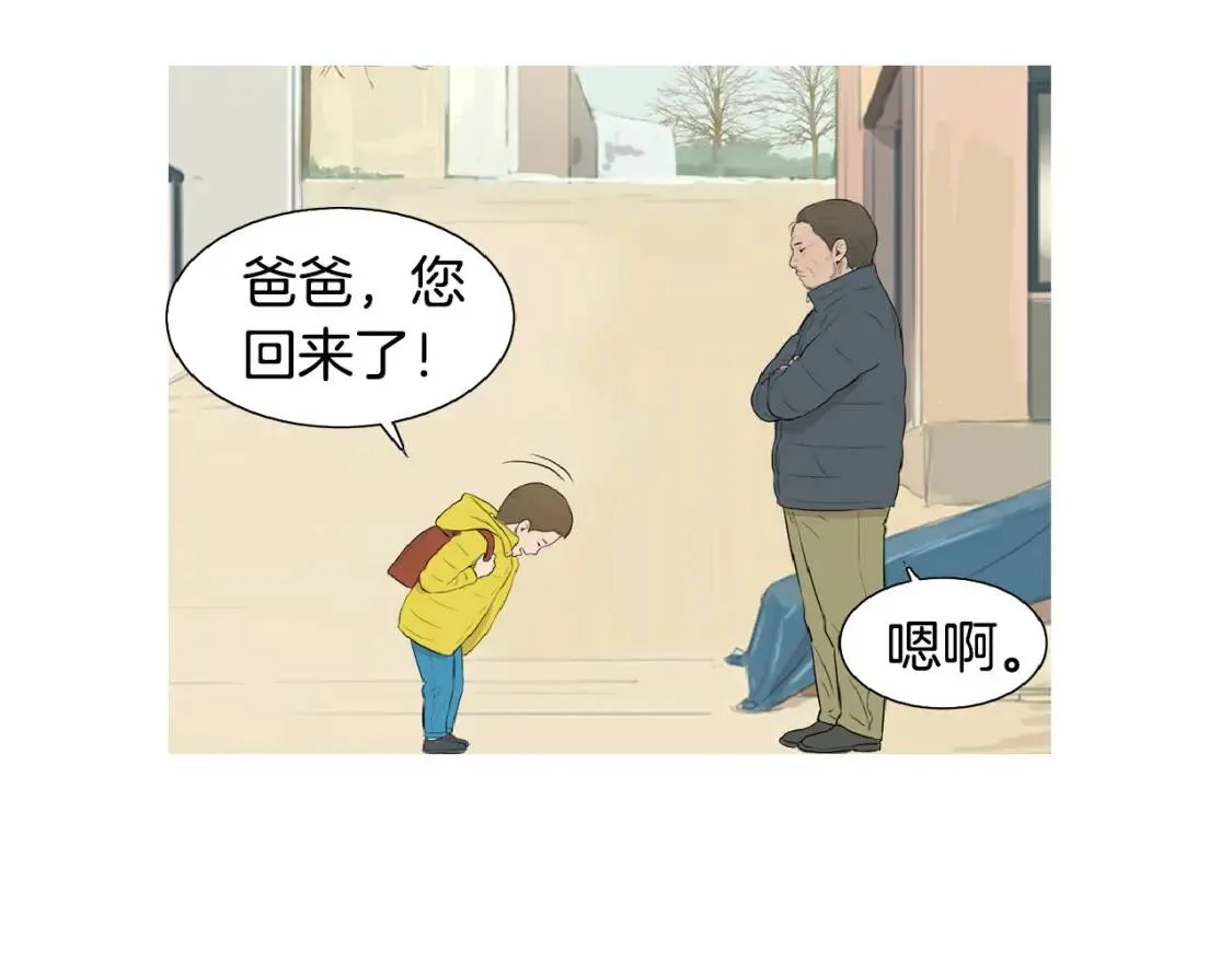 第二季 第6话 冬至红豆粥 第50页