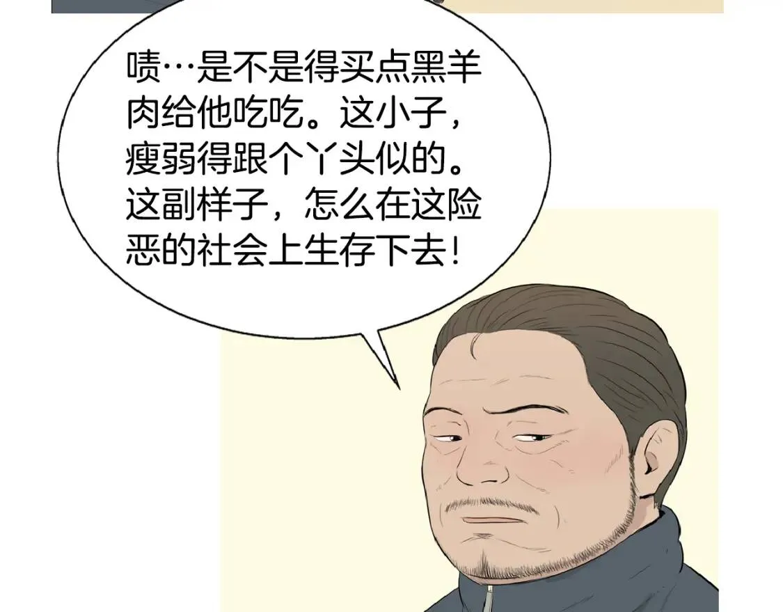 第二季 第6话 冬至红豆粥 第55页
