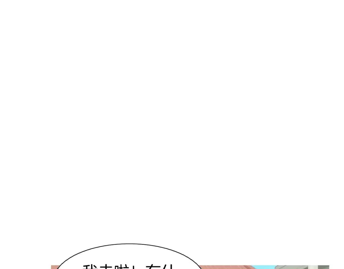 第二季 第6话 冬至红豆粥 第57页