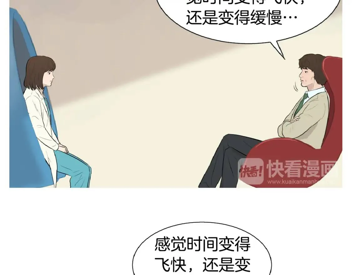 第二季 第6话 冬至红豆粥 第71页