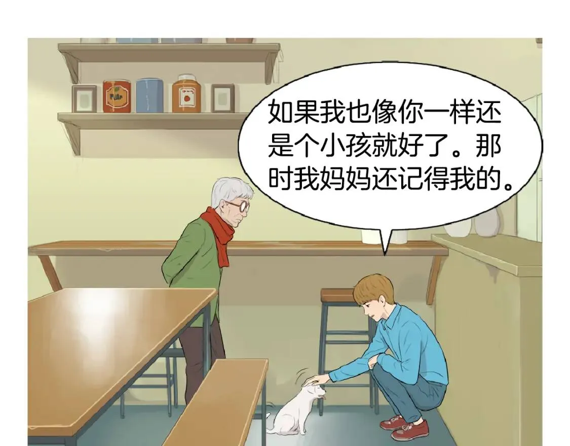 第二季 第6话 冬至红豆粥 第78页