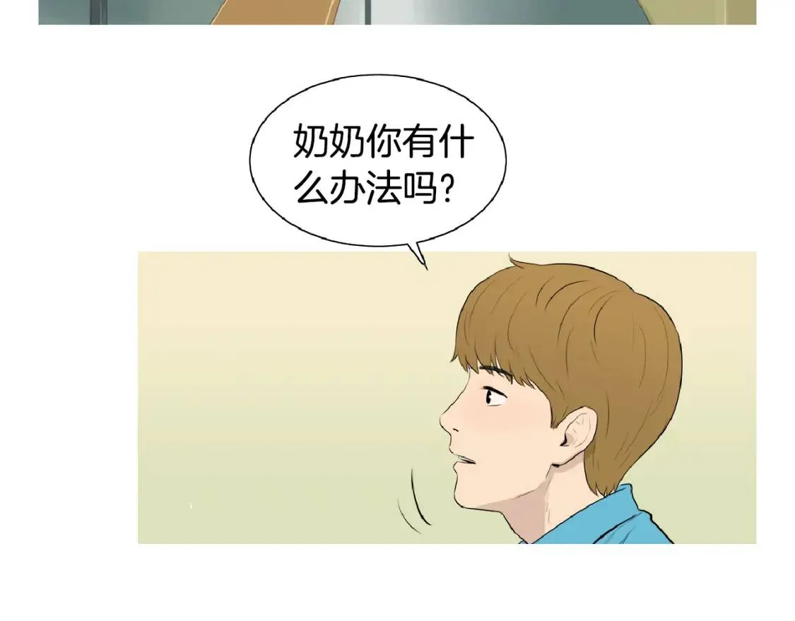 第二季 第6话 冬至红豆粥 第79页