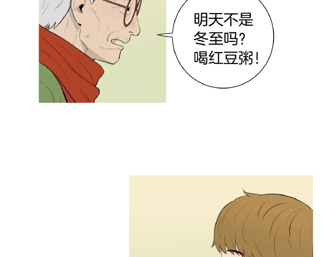 第二季 第6话 冬至红豆粥 第82页