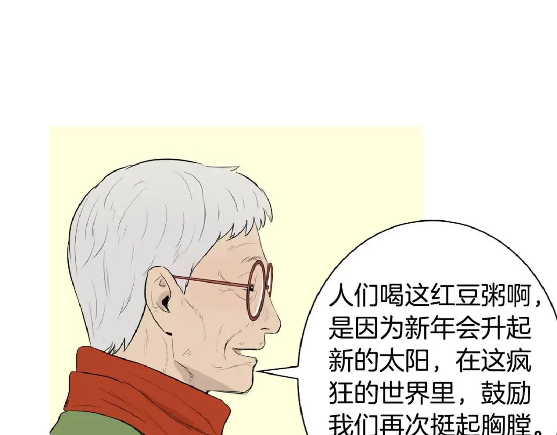 第二季 第6话 冬至红豆粥 第100页