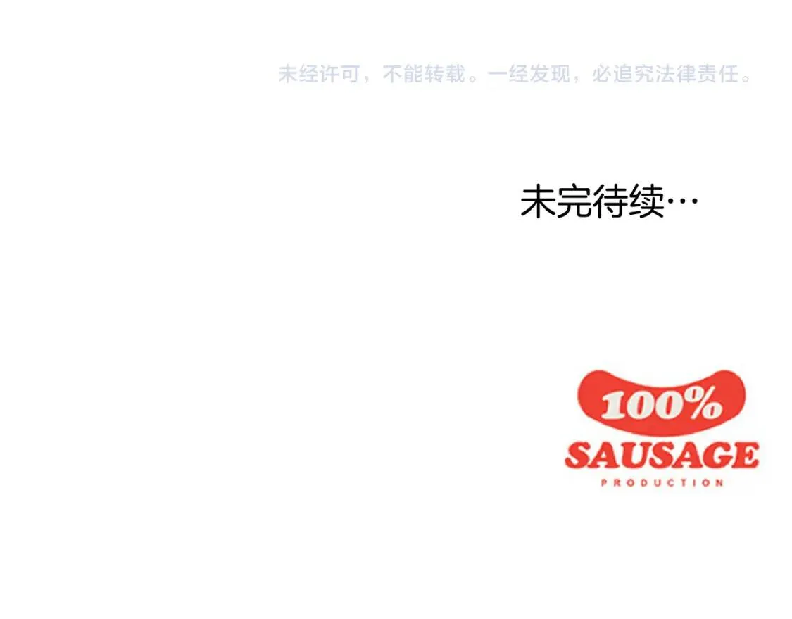 第二季 第6话 冬至红豆粥 第106页
