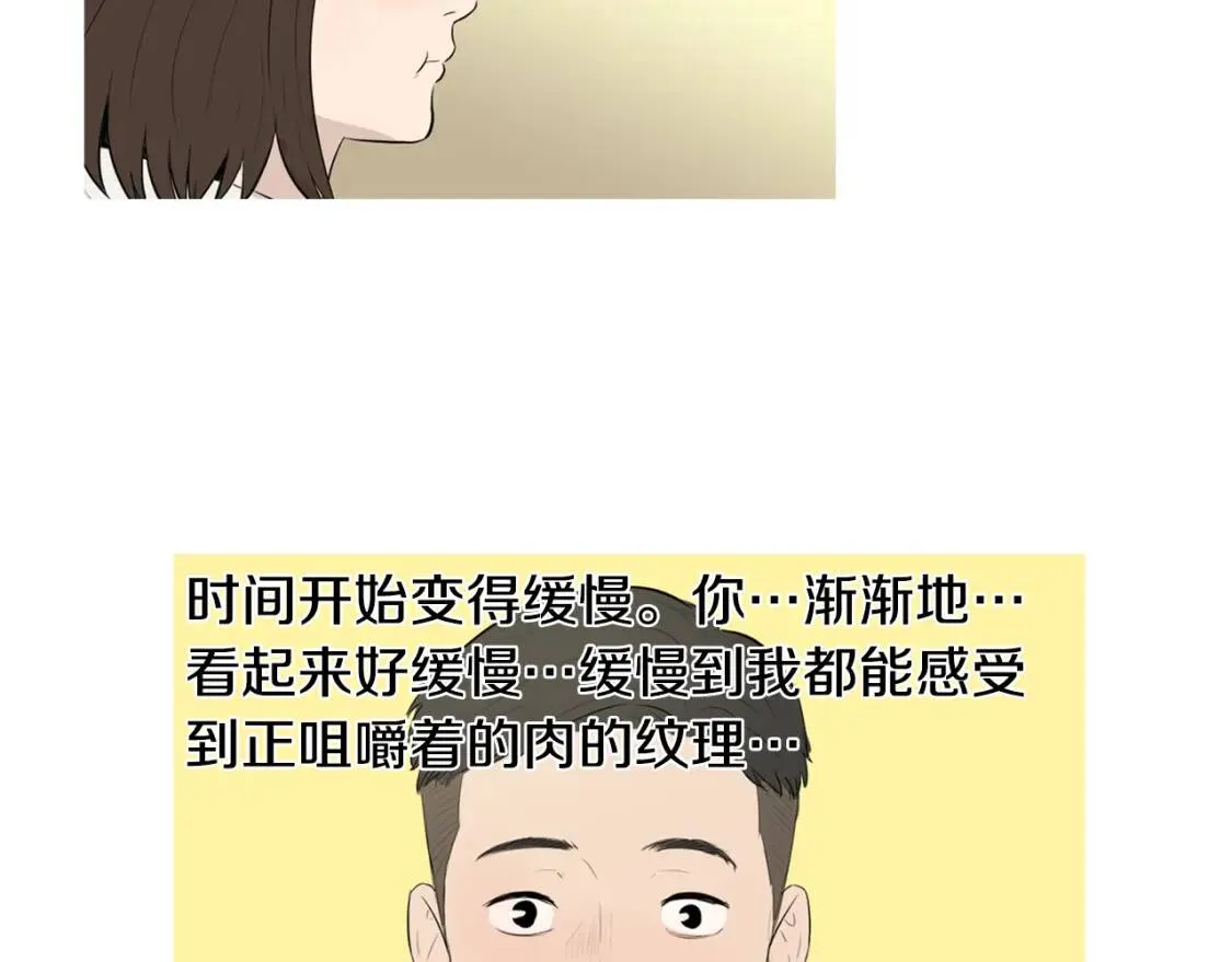 第二季 第7话 洋葱汤 第5页