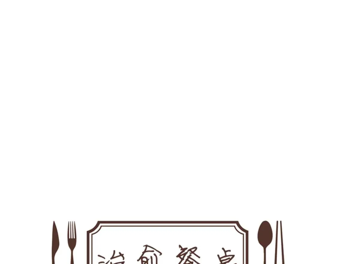 第二季 第7话 洋葱汤 第8页