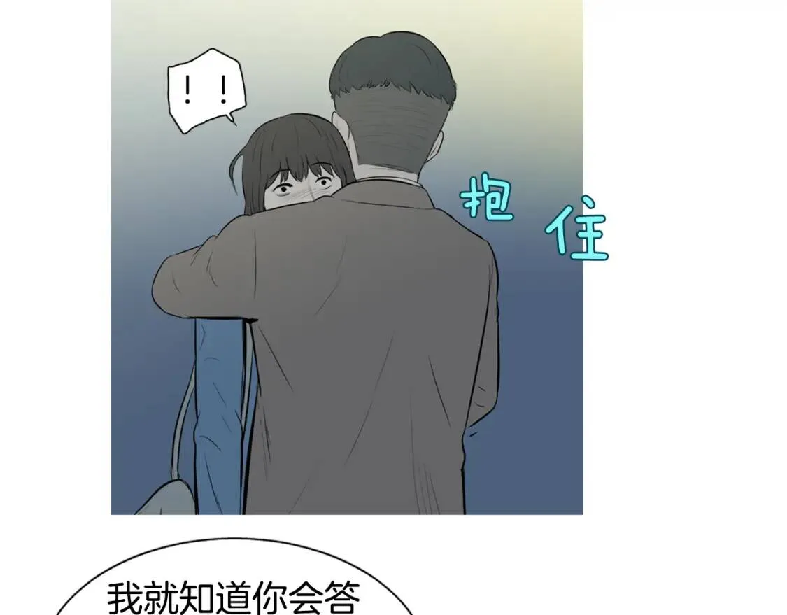第二季 第7话 洋葱汤 第19页