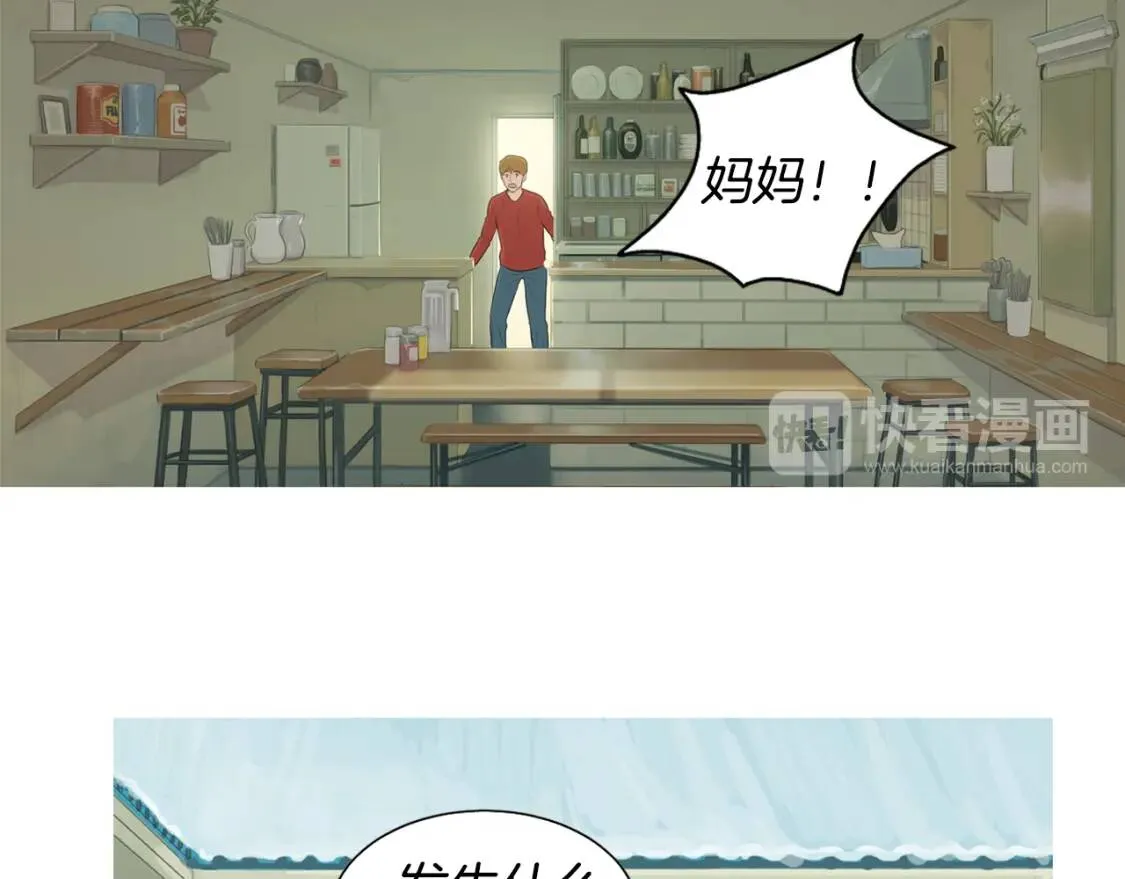 第二季 第7话 洋葱汤 第44页