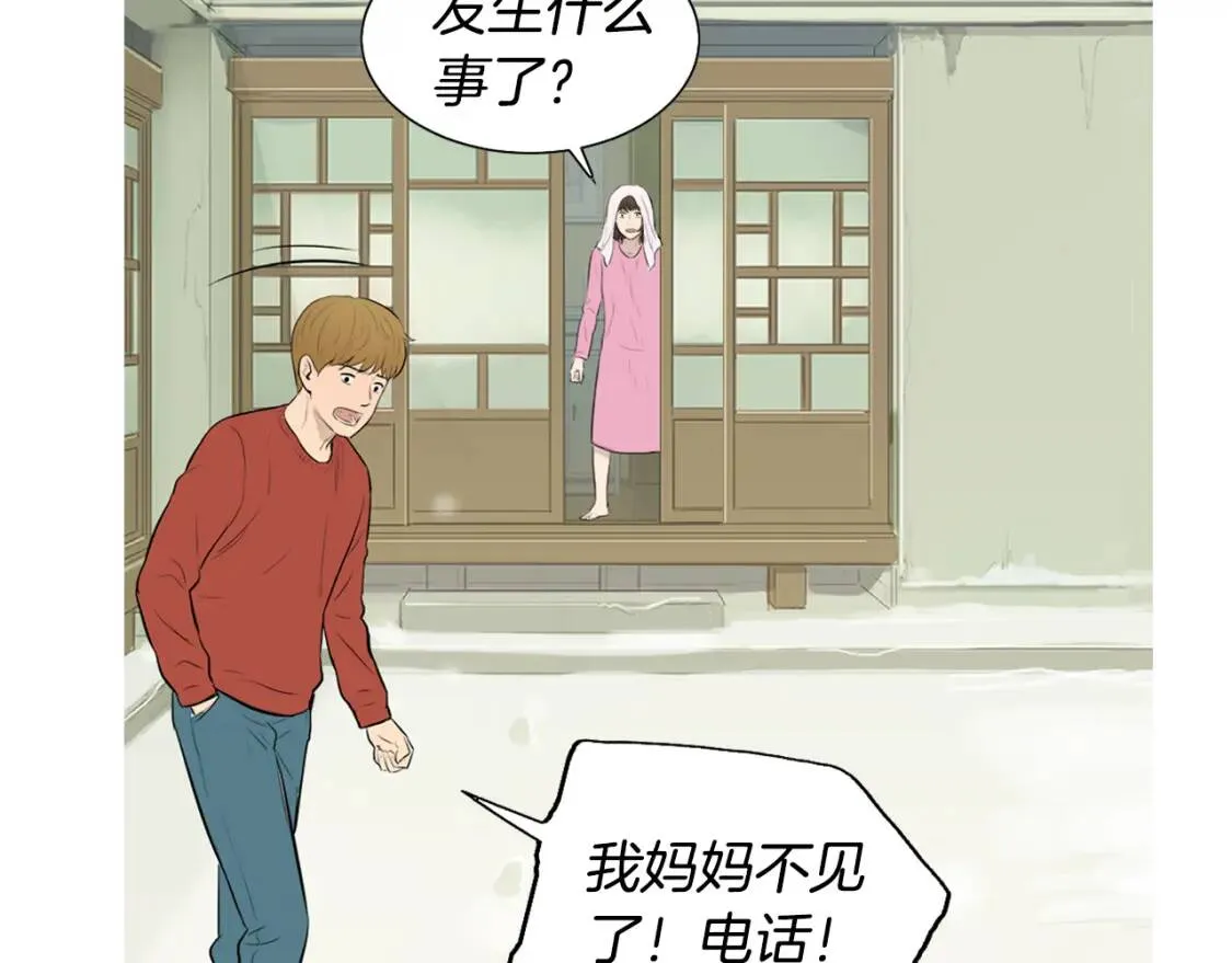 第二季 第7话 洋葱汤 第45页