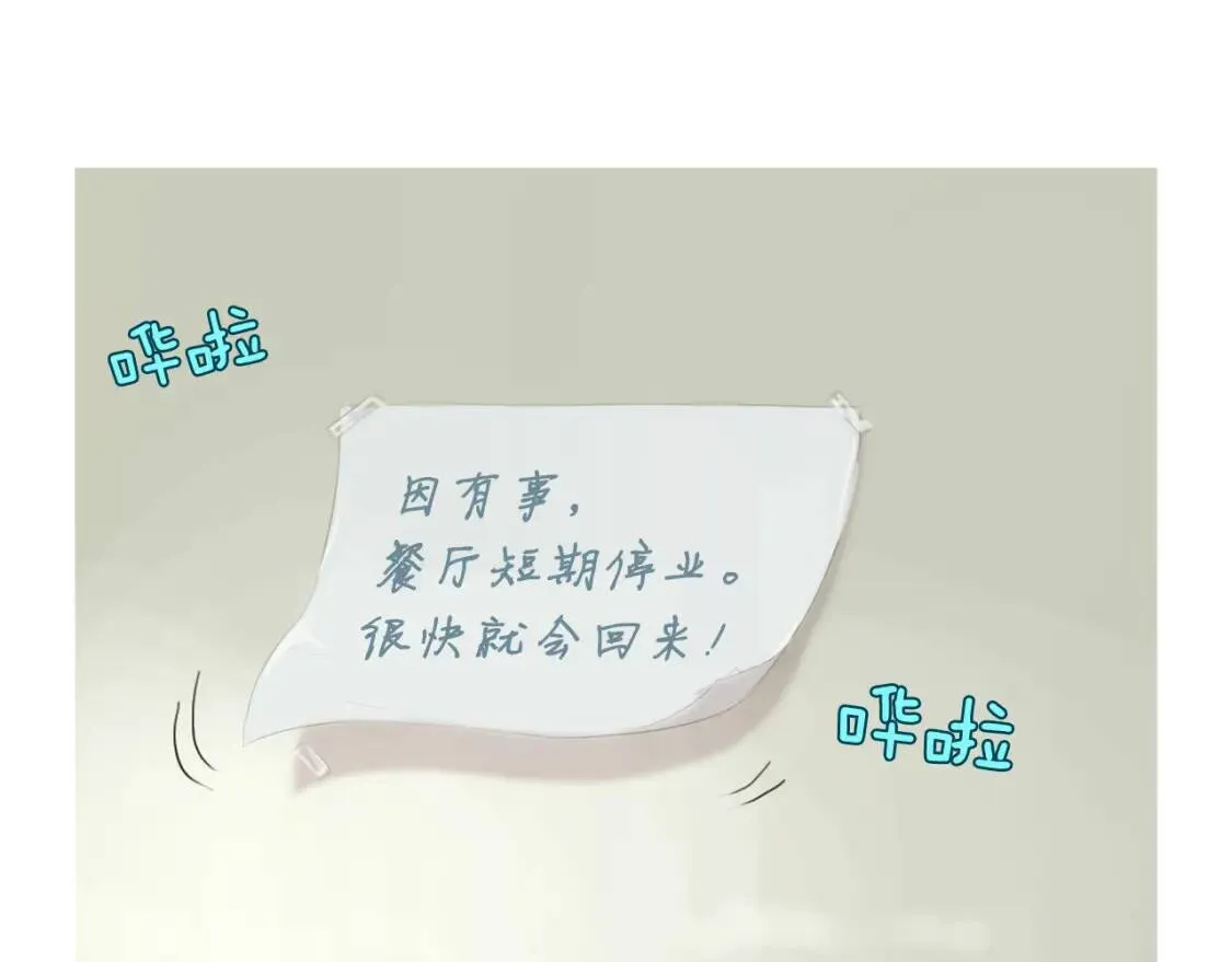 第二季 第7话 洋葱汤 第65页